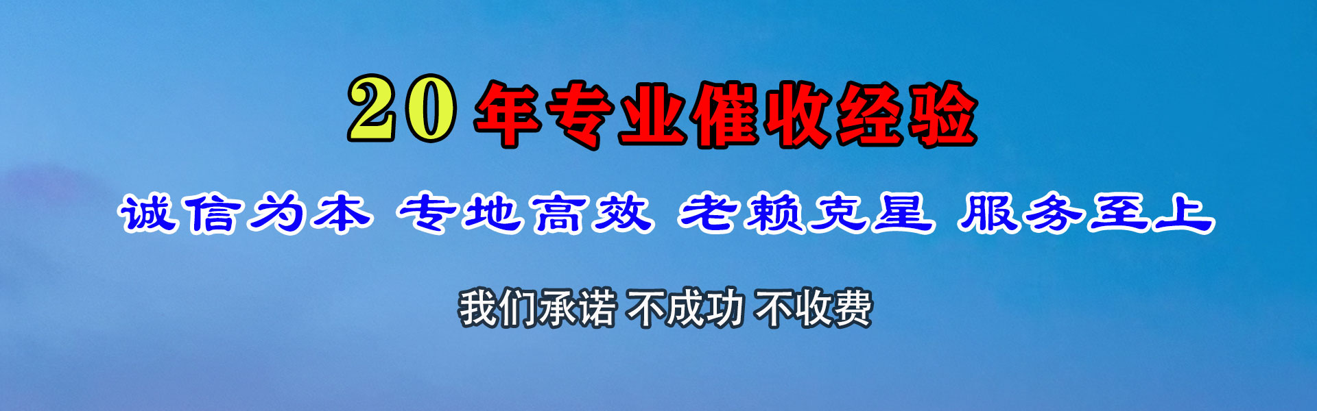 柯城要债公司